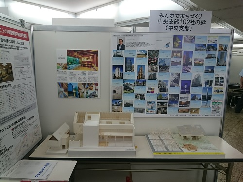 ふれあい建築フェア2017.jpg