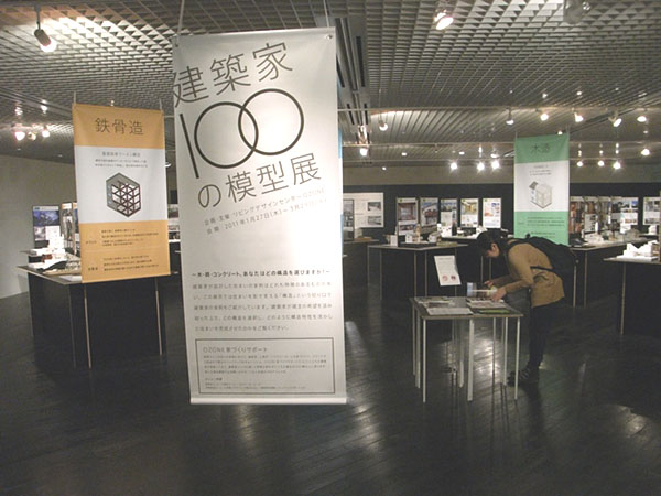 展覧会会場の様子